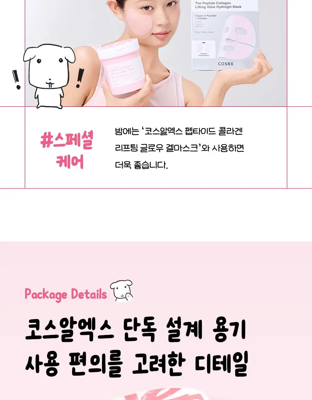[7월 올영픽/가나디 콜라보] 코스알엑스 원스텝 오리지널 패드 4종 택 1 상세페이지 149
